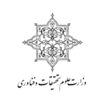 لوگوی وزارت علوم، تحقیقات و فناوری، نهاد دولتی مسئول آموزش، پژوهش و فناوری در ایران