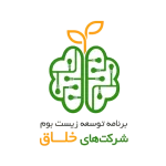 لوگوی برنامه توسعه زیست‌بوم شرکت‌های خلاق، نهاد حمایتی توسعه شرکت‌های خلاق و نوآور ایران
